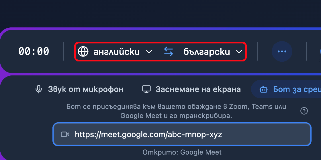 The source and target language selectors in the Whisperr Web App recording bar