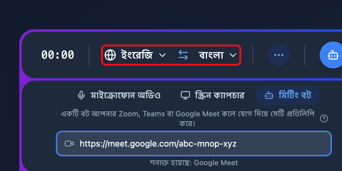 The source and target language selectors in the Whisperr Web App recording bar