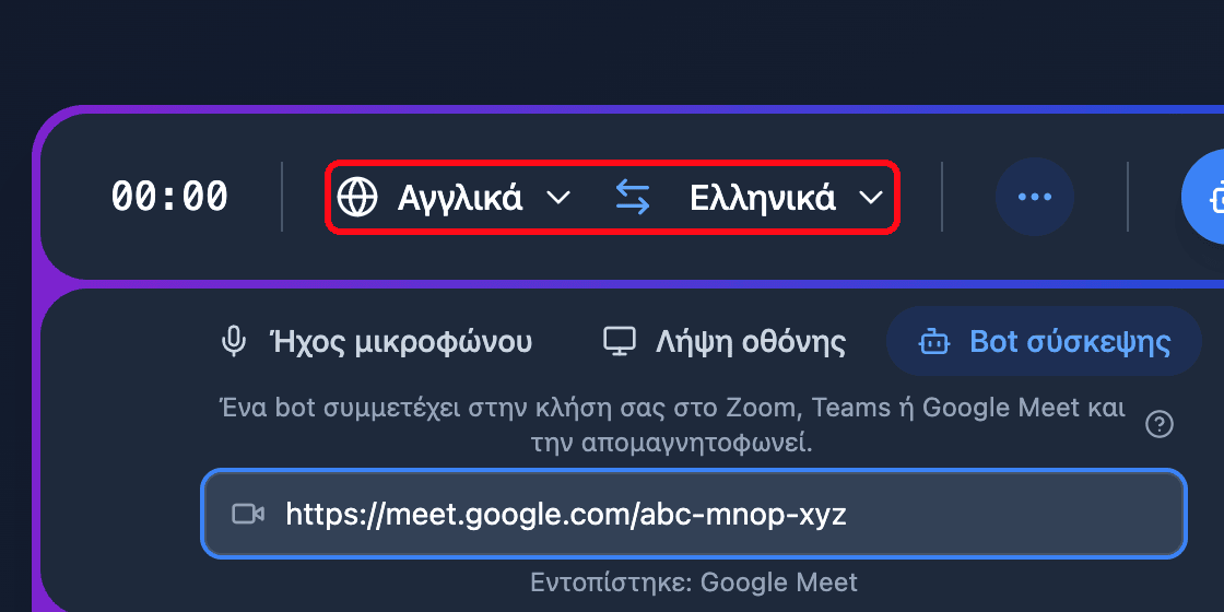The source and target language selectors in the Whisperr Web App recording bar