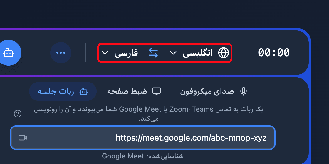 The source and target language selectors in the Whisperr Web App recording bar