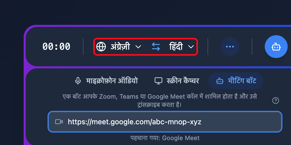 The source and target language selectors in the Whisperr Web App recording bar
