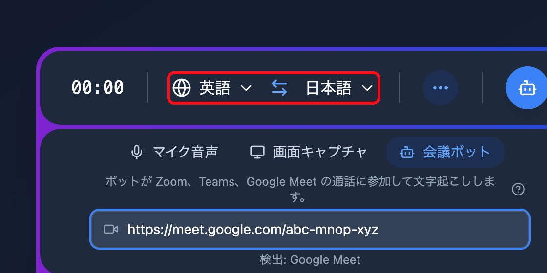 The source and target language selectors in the Whisperr Web App recording bar