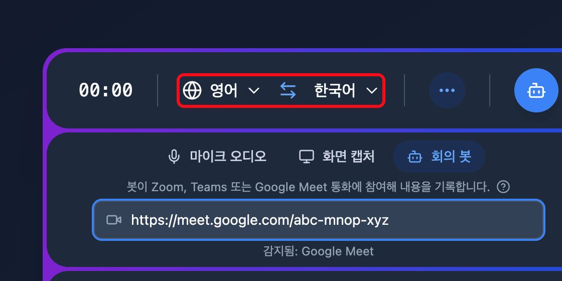 The source and target language selectors in the Whisperr Web App recording bar