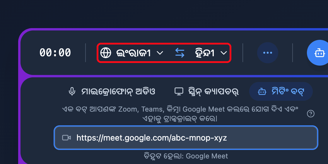The source and target language selectors in the Whisperr Web App recording bar
