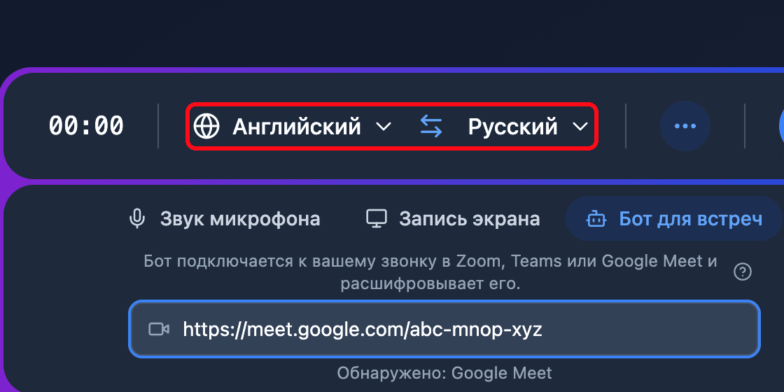 The source and target language selectors in the Whisperr Web App recording bar