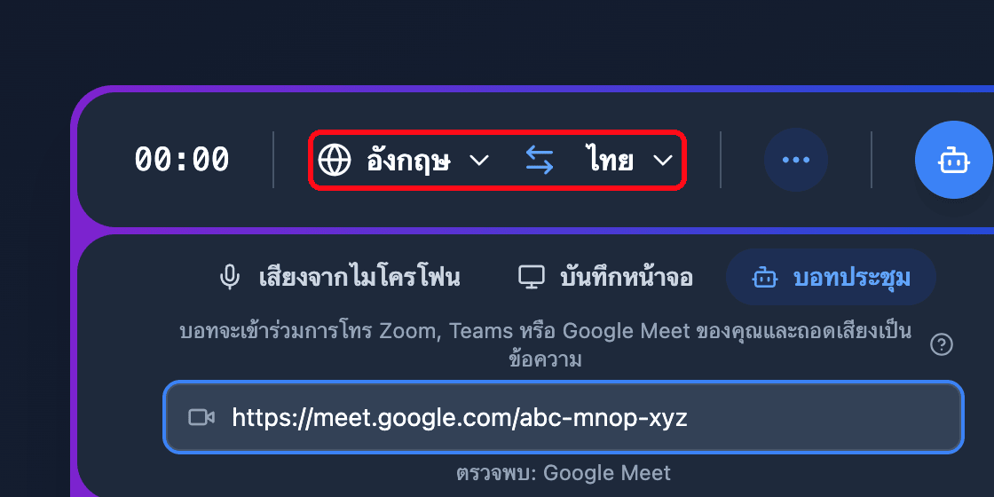 The source and target language selectors in the Whisperr Web App recording bar