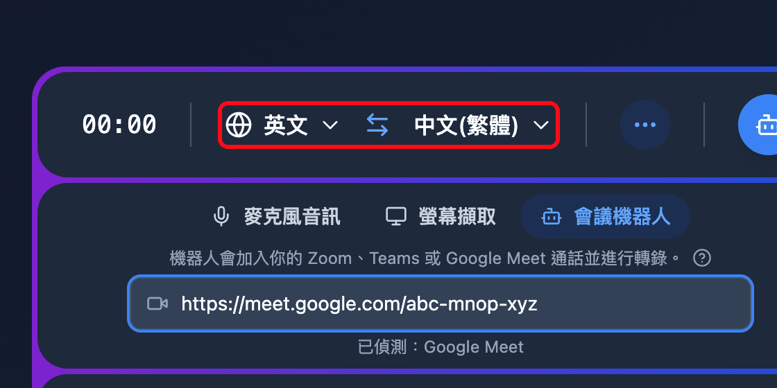 The source and target language selectors in the Whisperr Web App recording bar