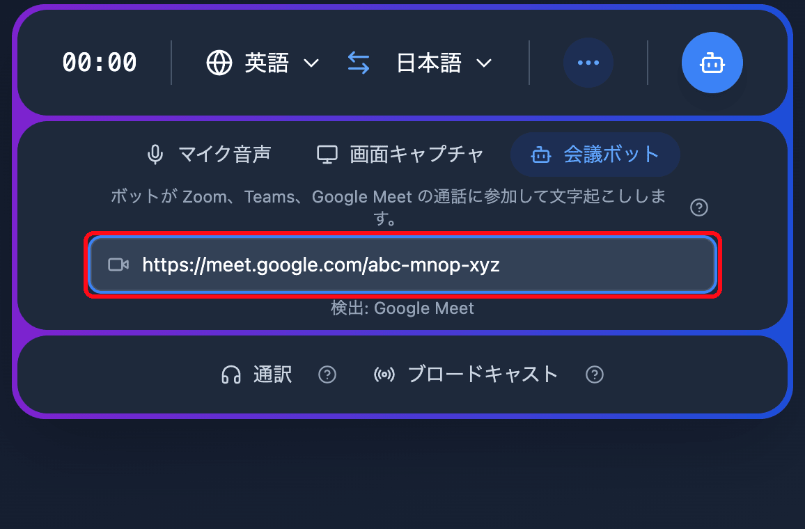 Pasting a Google Meet link into the Meeting Bot field in the Whisperr Web App, with the detected platform shown below
