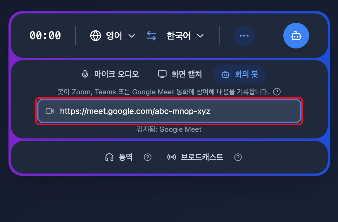 Pasting a Google Meet link into the Meeting Bot field in the Whisperr Web App, with the detected platform shown below