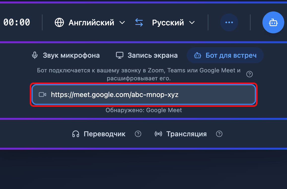 Pasting a Google Meet link into the Meeting Bot field in the Whisperr Web App, with the detected platform shown below