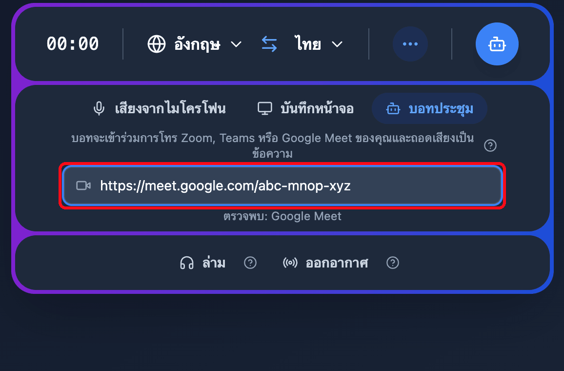 Pasting a Google Meet link into the Meeting Bot field in the Whisperr Web App, with the detected platform shown below