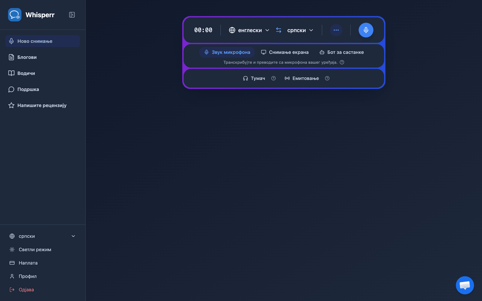 The Whisperr Web App open at app.whisperr.co showing the recording bar