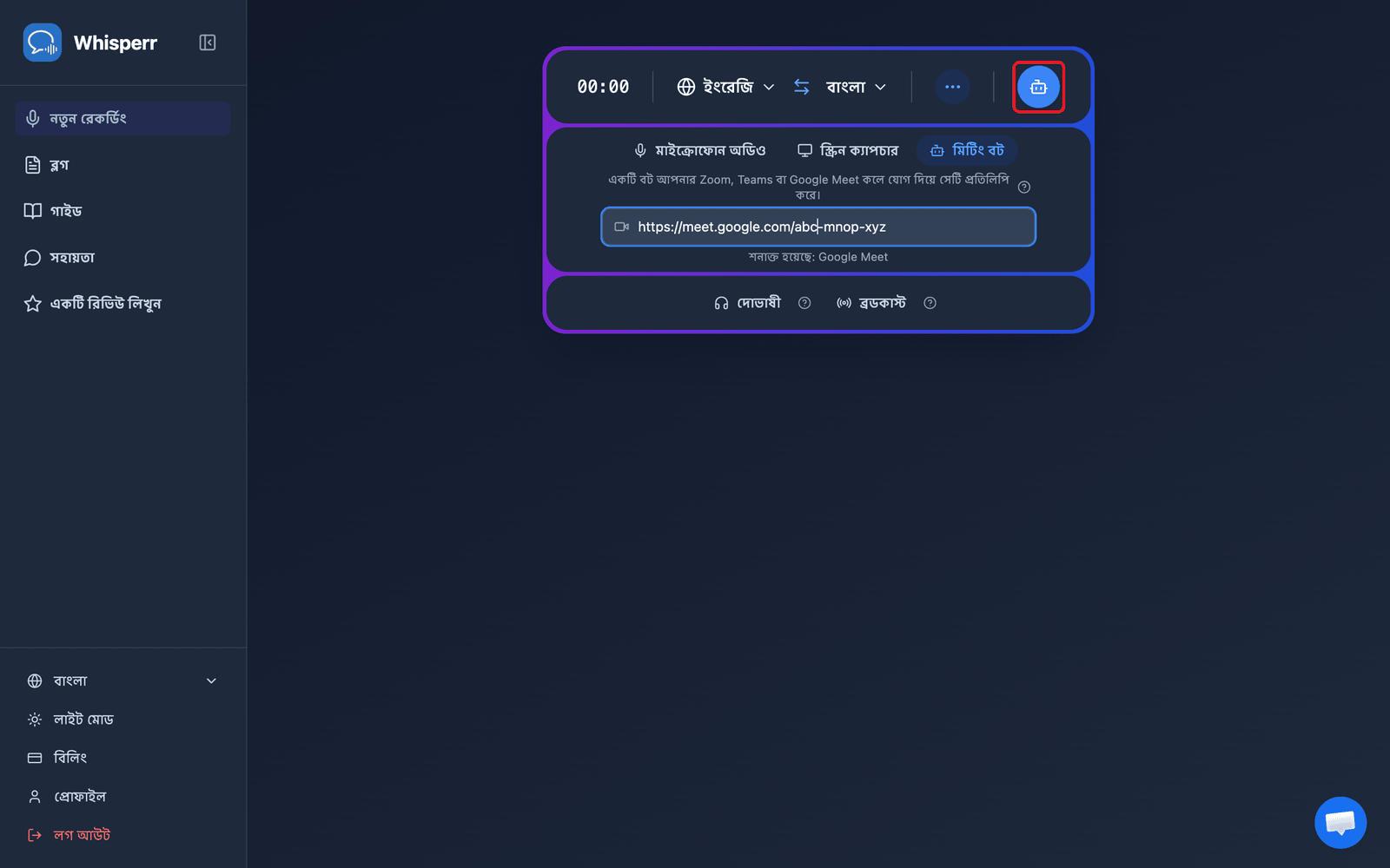 Clicking the Send Bot button in the Whisperr Web App