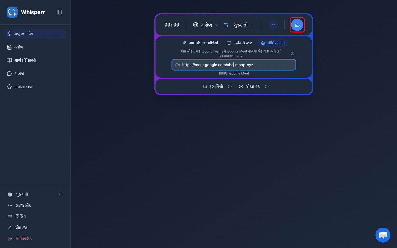 Clicking the Send Bot button in the Whisperr Web App
