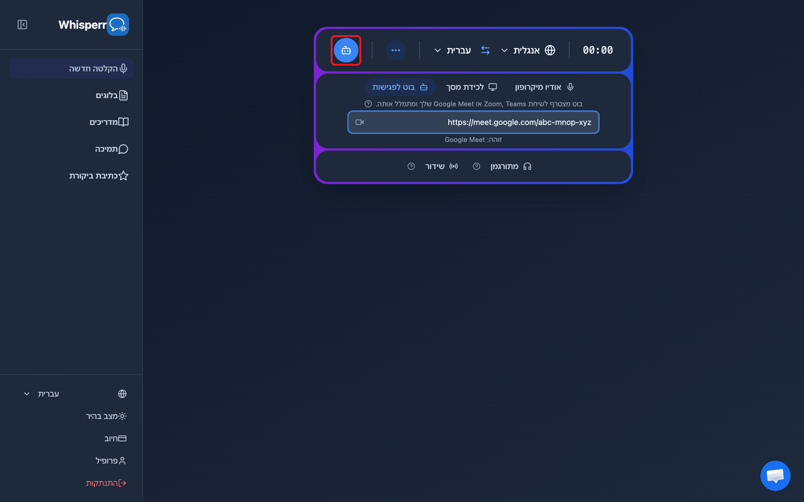 Clicking the Send Bot button in the Whisperr Web App
