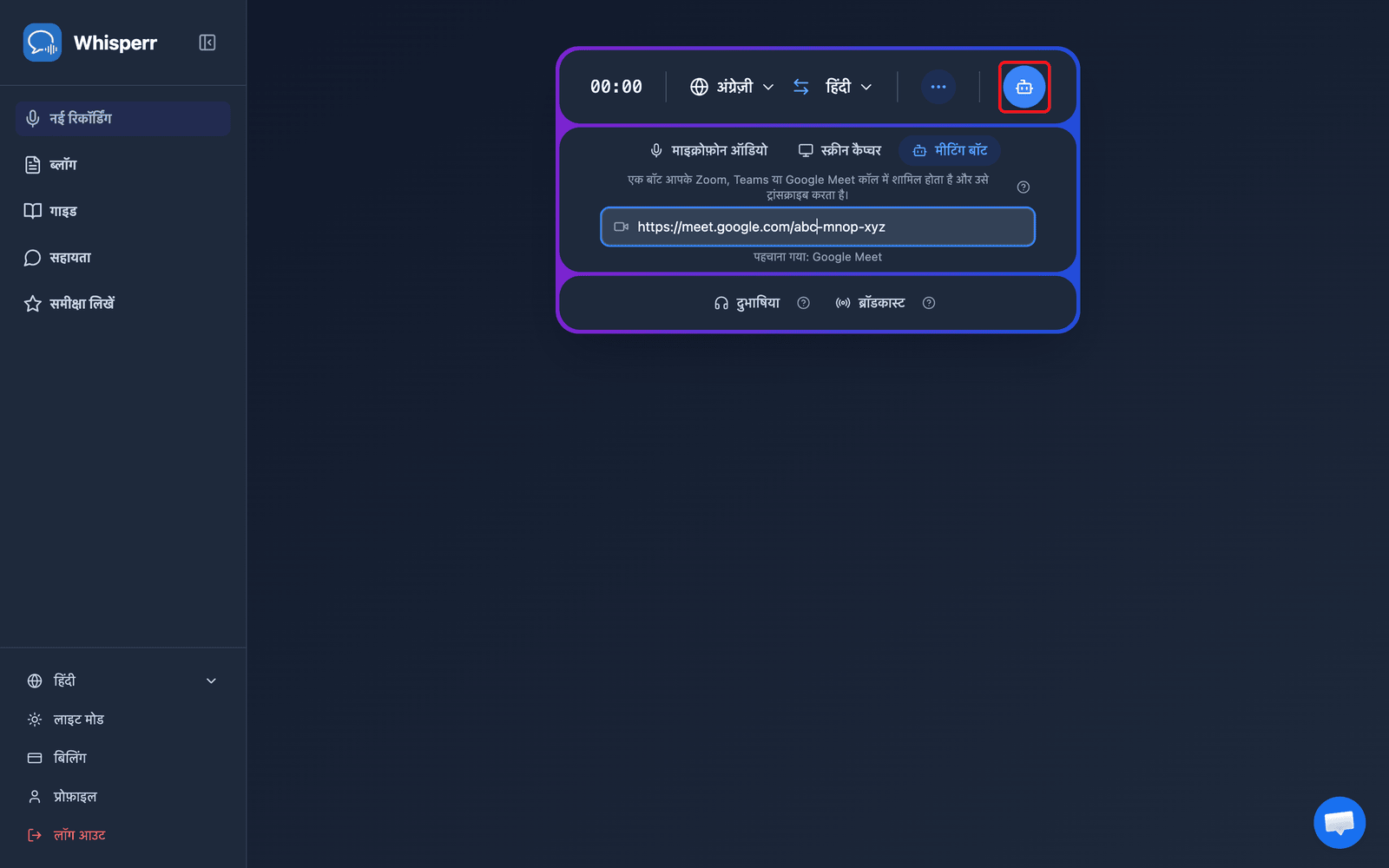 Clicking the Send Bot button in the Whisperr Web App