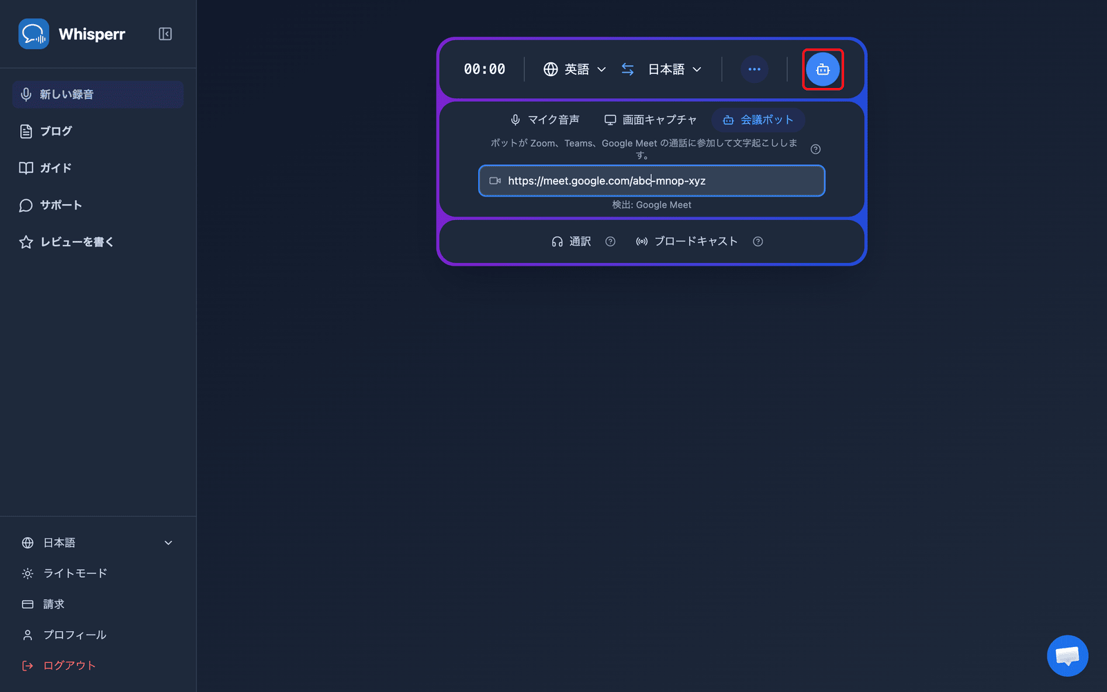 Clicking the Send Bot button in the Whisperr Web App