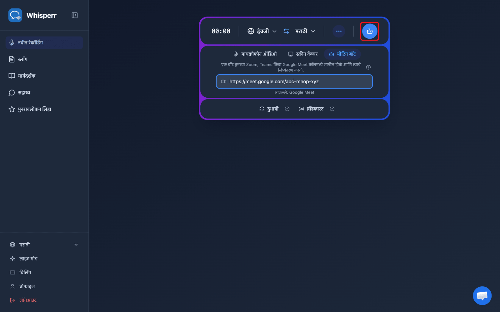 Clicking the Send Bot button in the Whisperr Web App