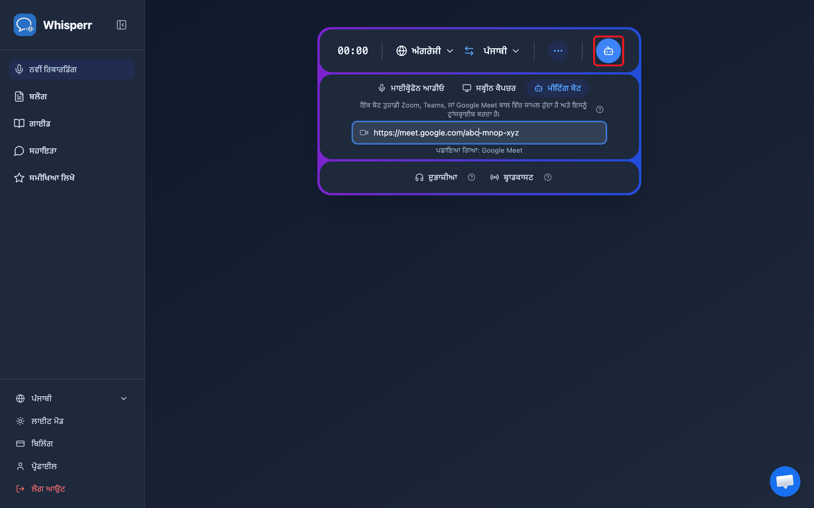 Clicking the Send Bot button in the Whisperr Web App
