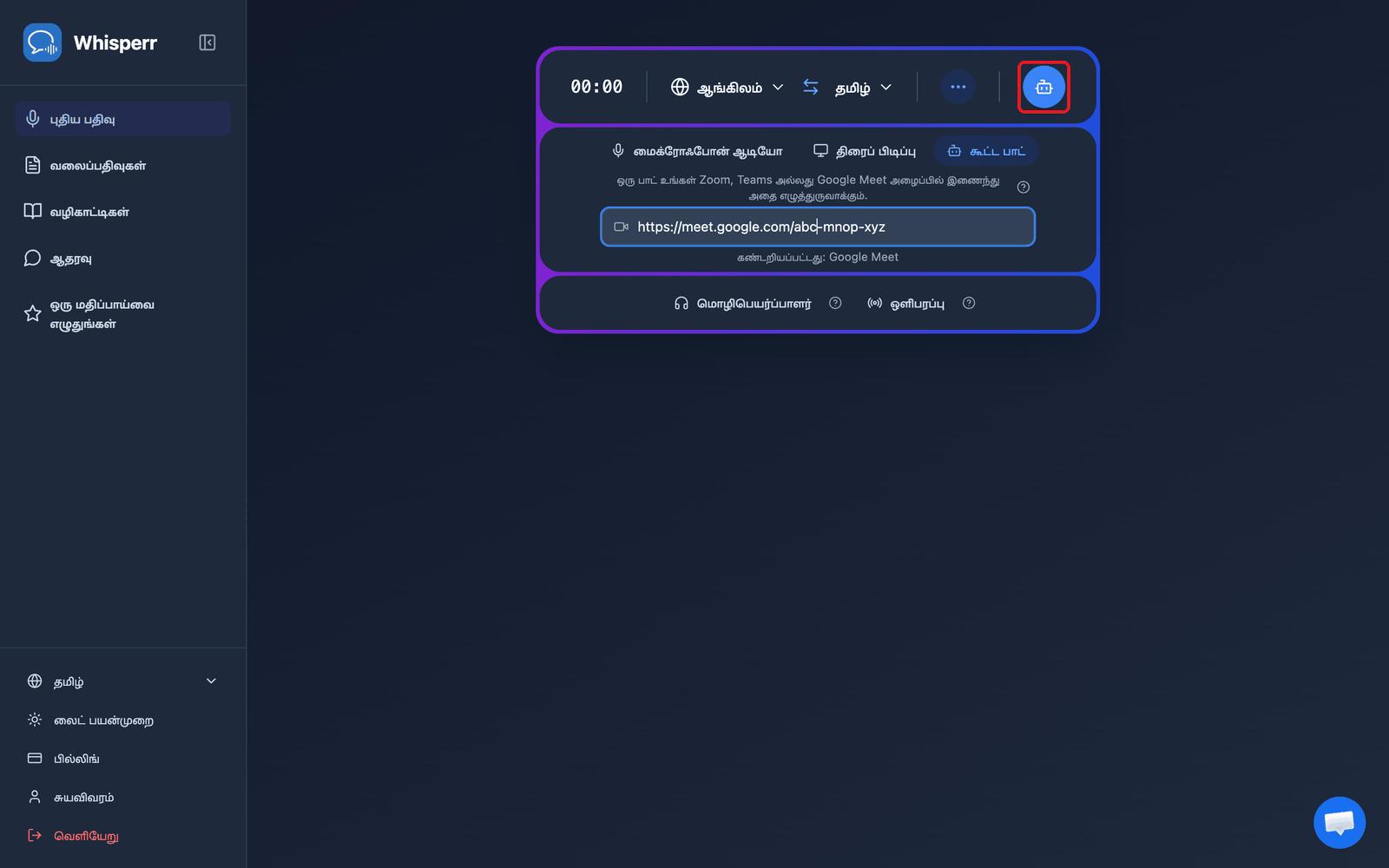 Clicking the Send Bot button in the Whisperr Web App