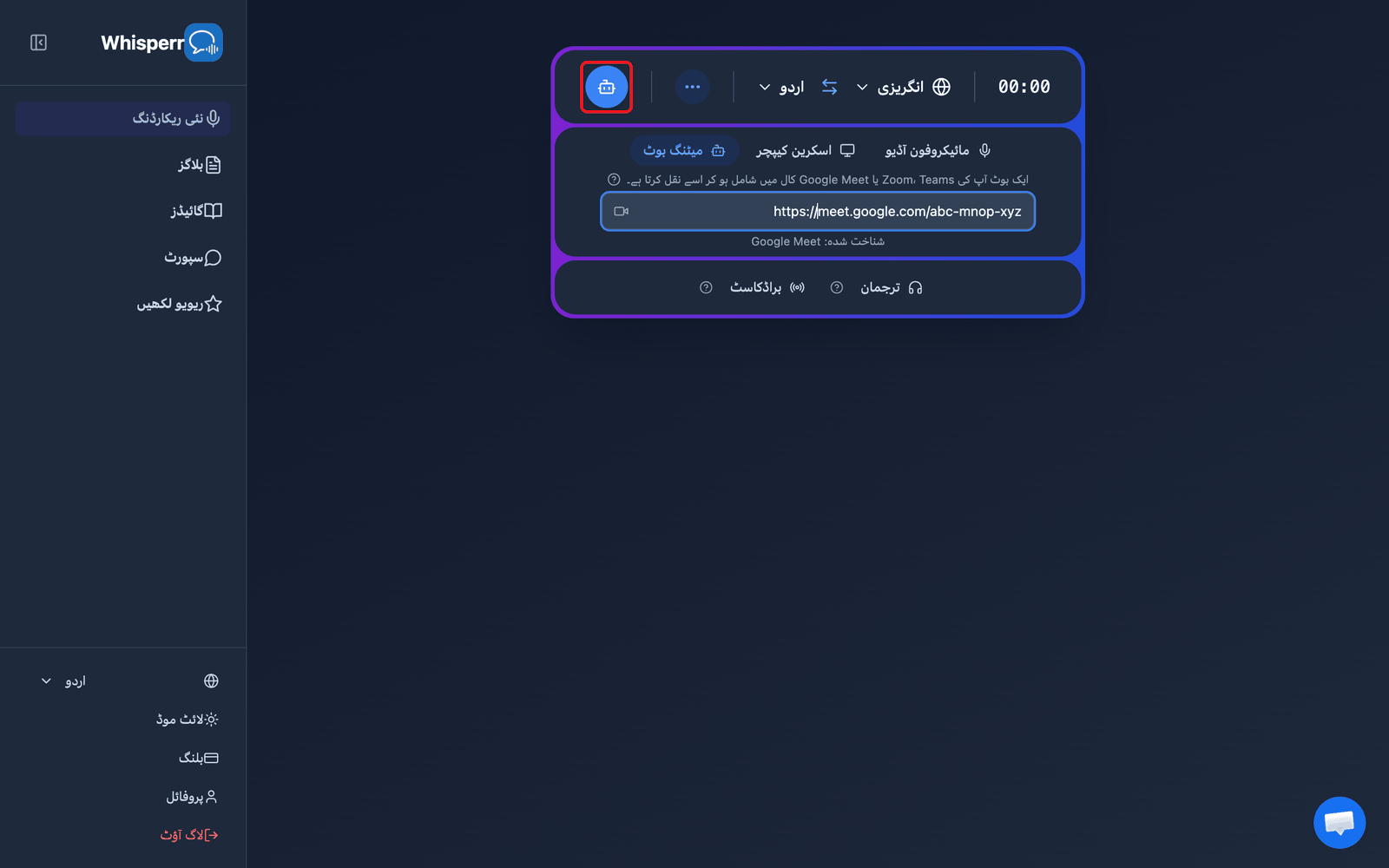Clicking the Send Bot button in the Whisperr Web App