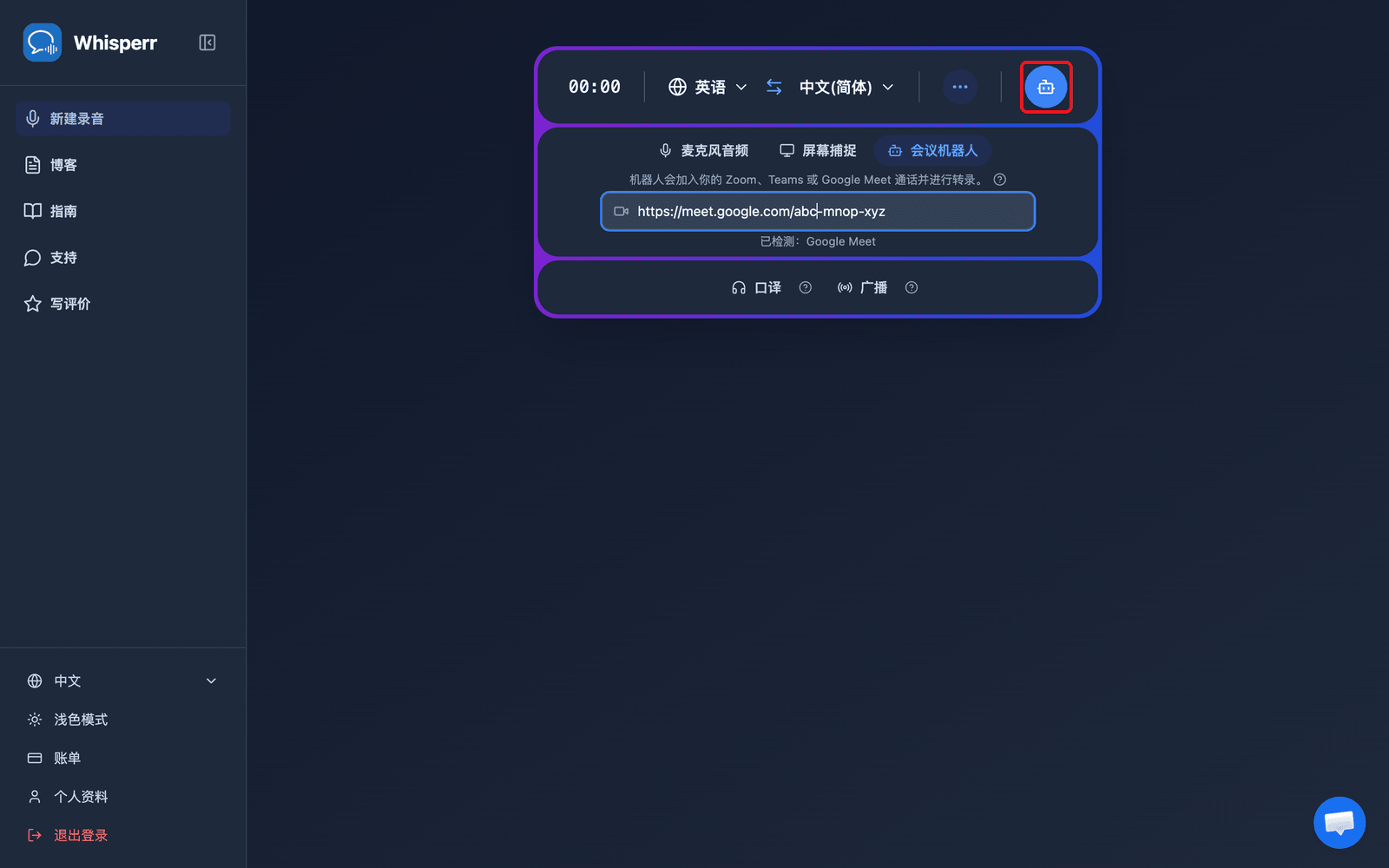 Clicking the Send Bot button in the Whisperr Web App