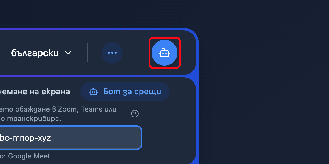 Zoomed view of the Send Bot button in the Whisperr Web App