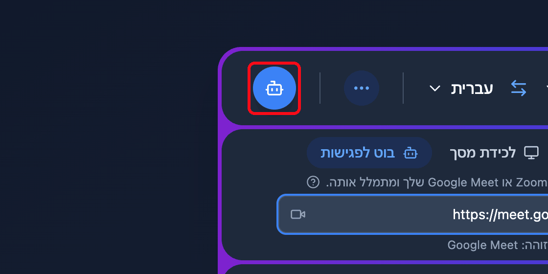 Zoomed view of the Send Bot button in the Whisperr Web App
