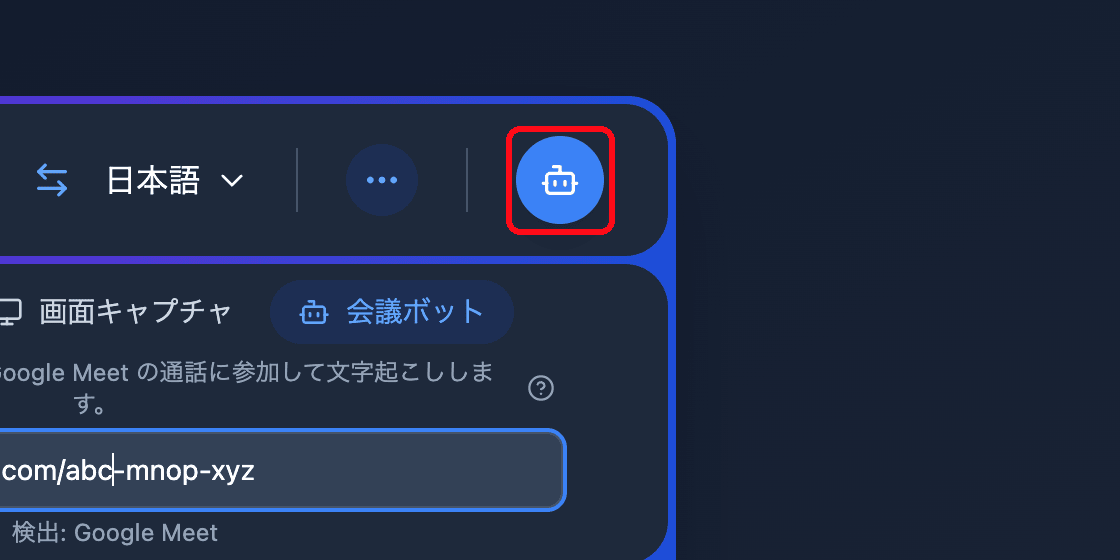 Zoomed view of the Send Bot button in the Whisperr Web App