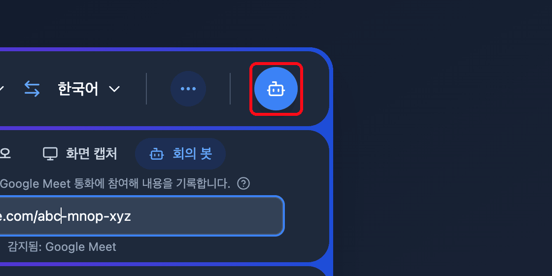 Zoomed view of the Send Bot button in the Whisperr Web App