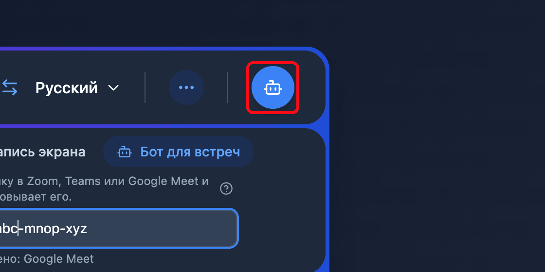 Zoomed view of the Send Bot button in the Whisperr Web App