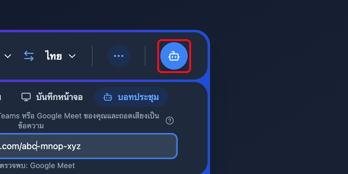 Zoomed view of the Send Bot button in the Whisperr Web App
