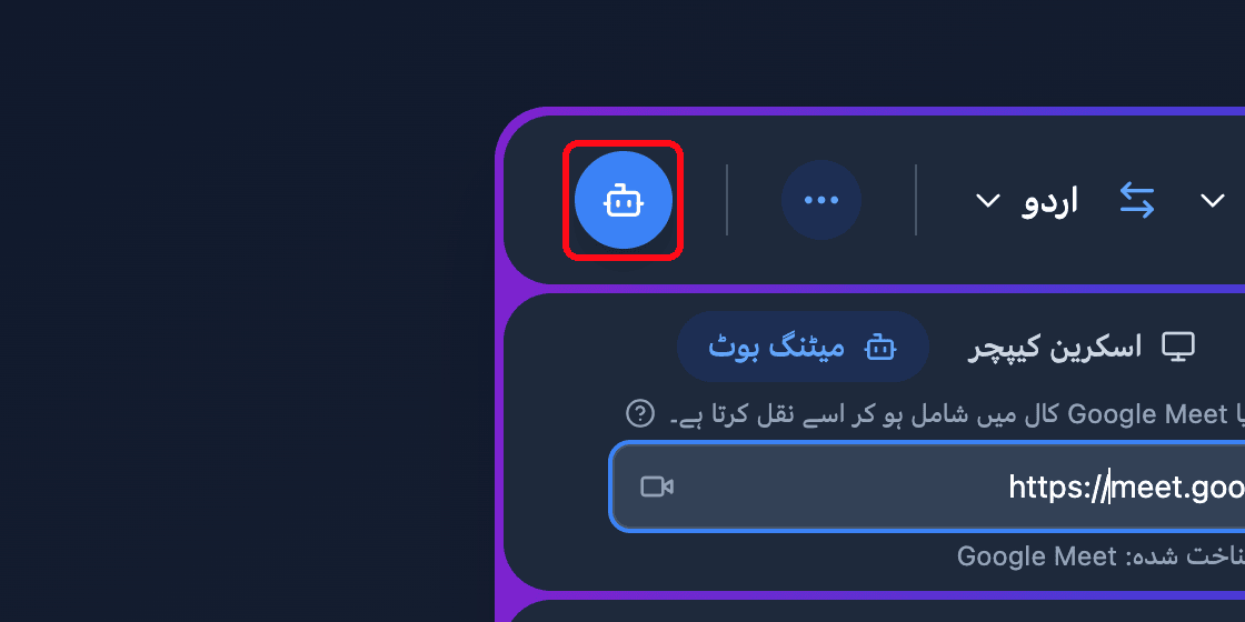 Zoomed view of the Send Bot button in the Whisperr Web App