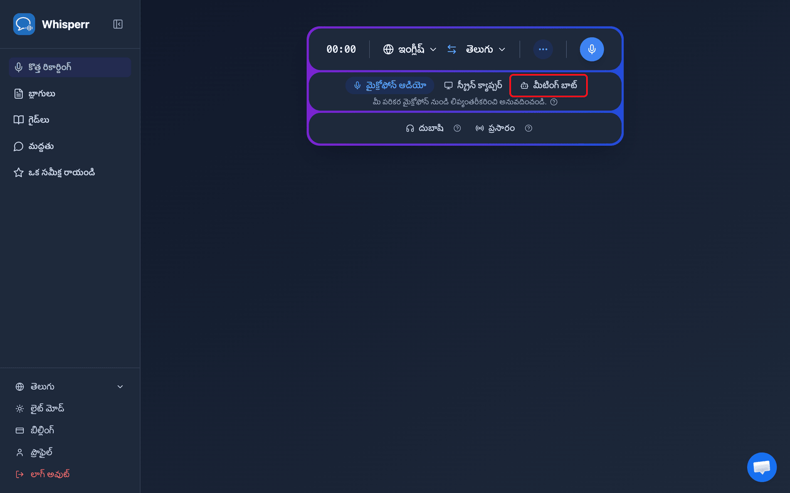 Clicking the Meeting Bot source in the Whisperr Web App recording bar