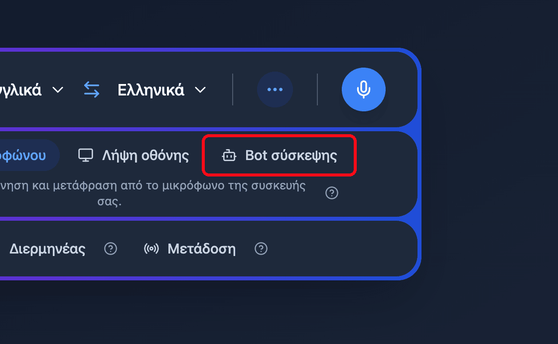 Zoomed view of the Meeting Bot source button in the Whisperr Web App