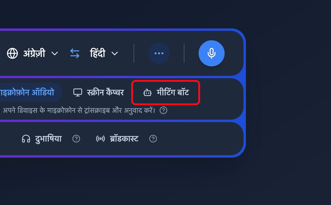 Zoomed view of the Meeting Bot source button in the Whisperr Web App