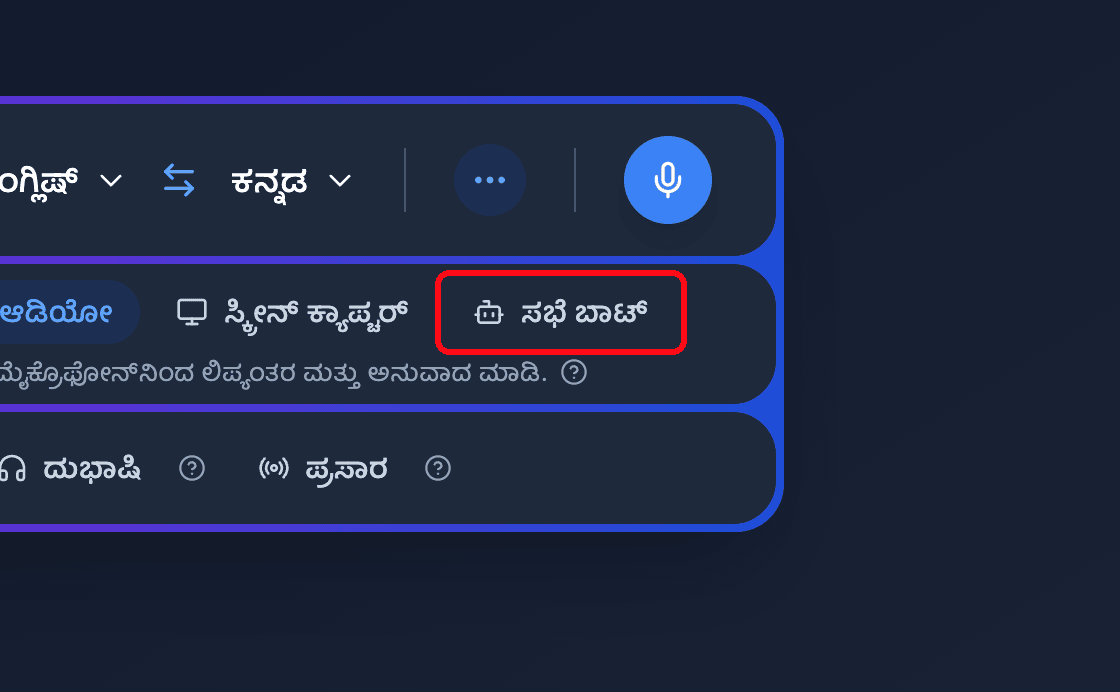 Zoomed view of the Meeting Bot source button in the Whisperr Web App