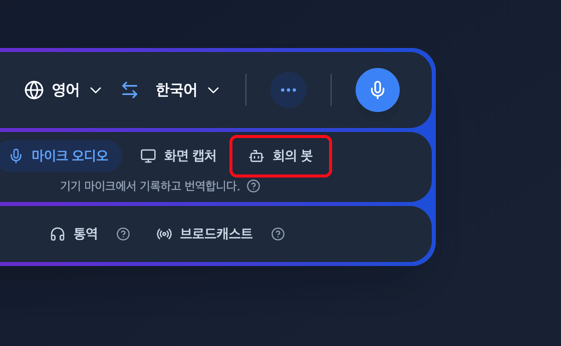 Zoomed view of the Meeting Bot source button in the Whisperr Web App