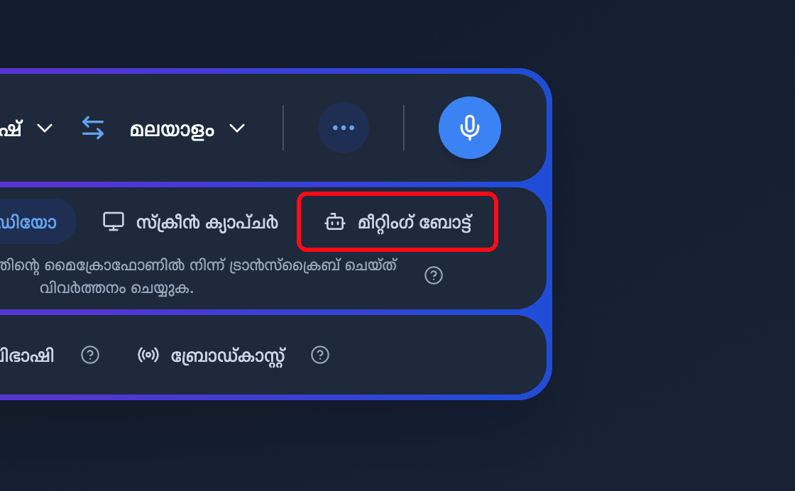 Zoomed view of the Meeting Bot source button in the Whisperr Web App