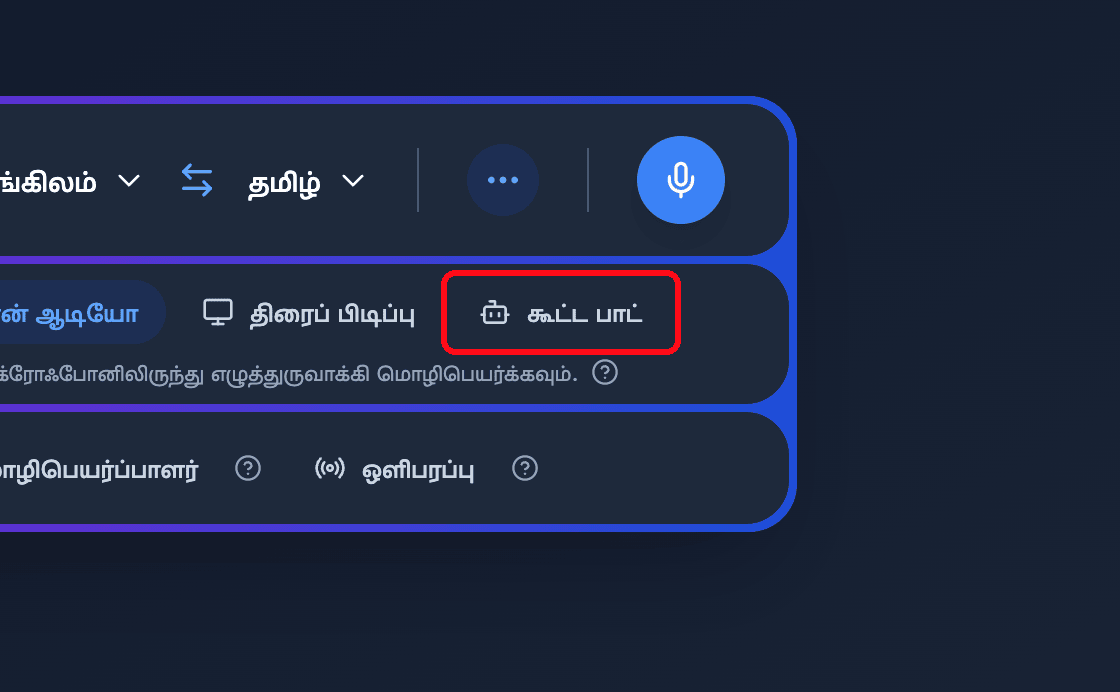 Zoomed view of the Meeting Bot source button in the Whisperr Web App