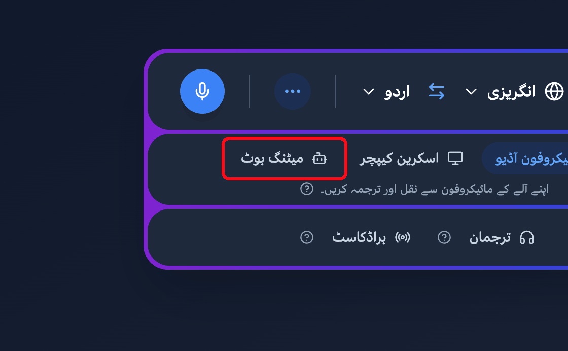 Zoomed view of the Meeting Bot source button in the Whisperr Web App