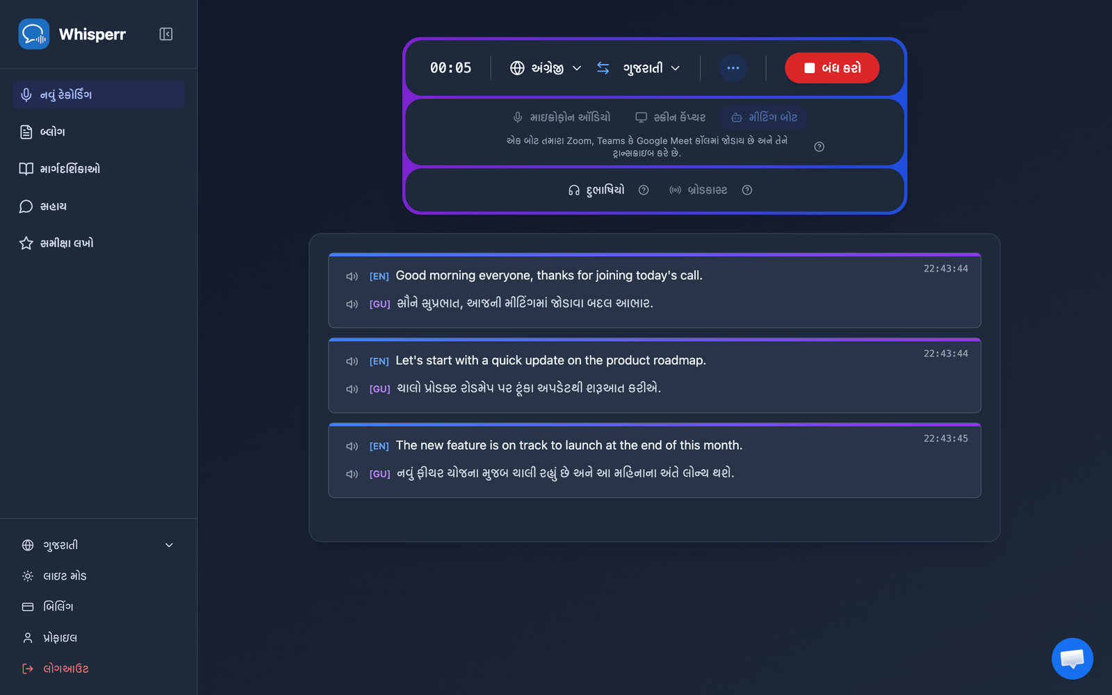 Real-time meeting transcription and translation appearing in the Whisperr Web App after the bot joins