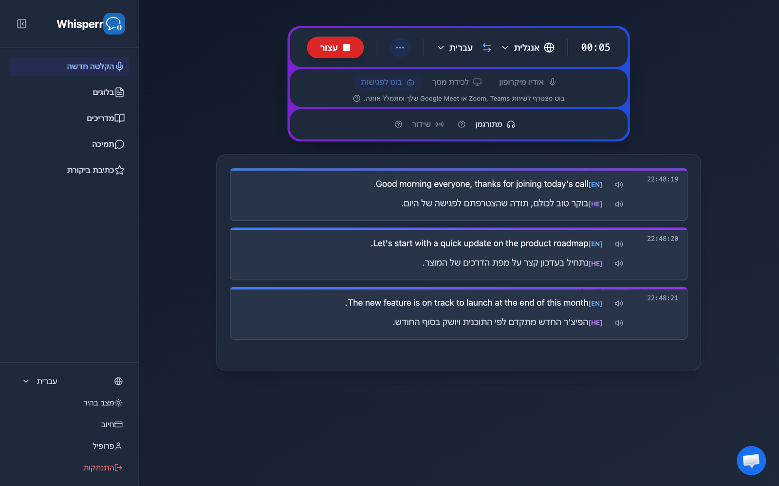 Real-time meeting transcription and translation appearing in the Whisperr Web App after the bot joins
