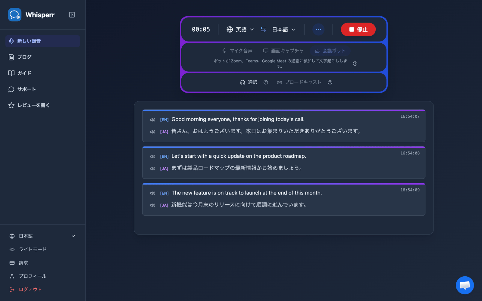 Real-time meeting transcription and translation appearing in the Whisperr Web App after the bot joins