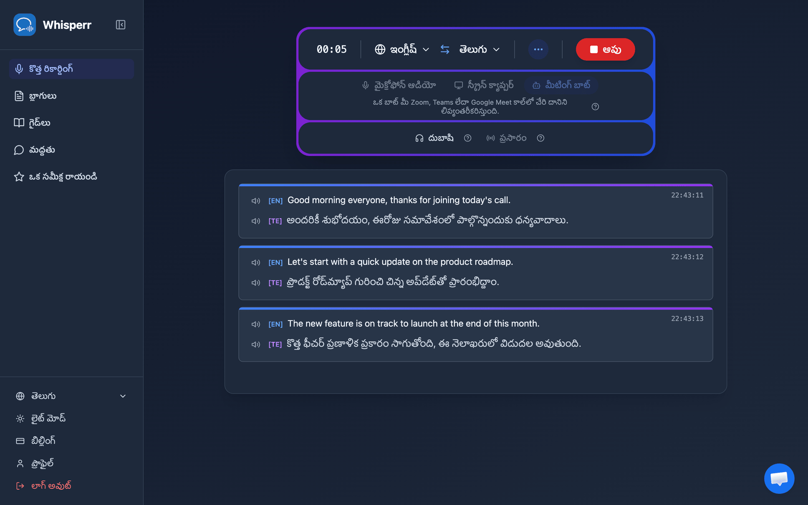 Real-time meeting transcription and translation appearing in the Whisperr Web App after the bot joins