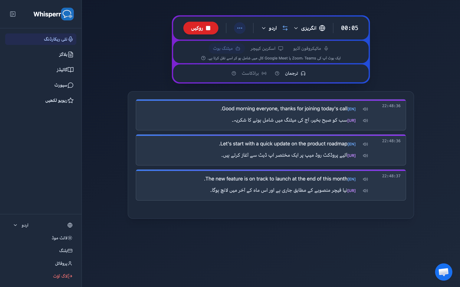 Real-time meeting transcription and translation appearing in the Whisperr Web App after the bot joins
