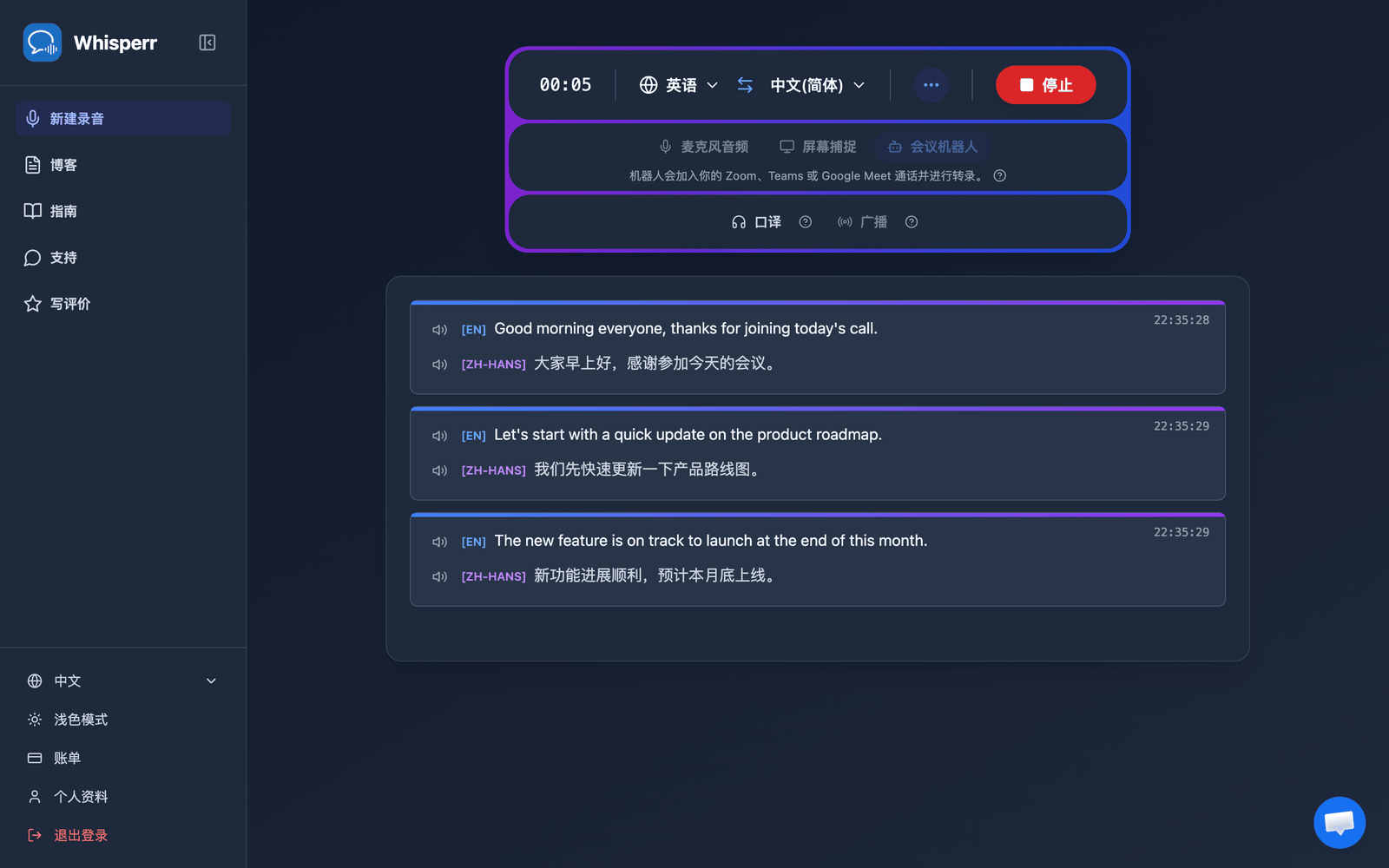 Real-time meeting transcription and translation appearing in the Whisperr Web App after the bot joins