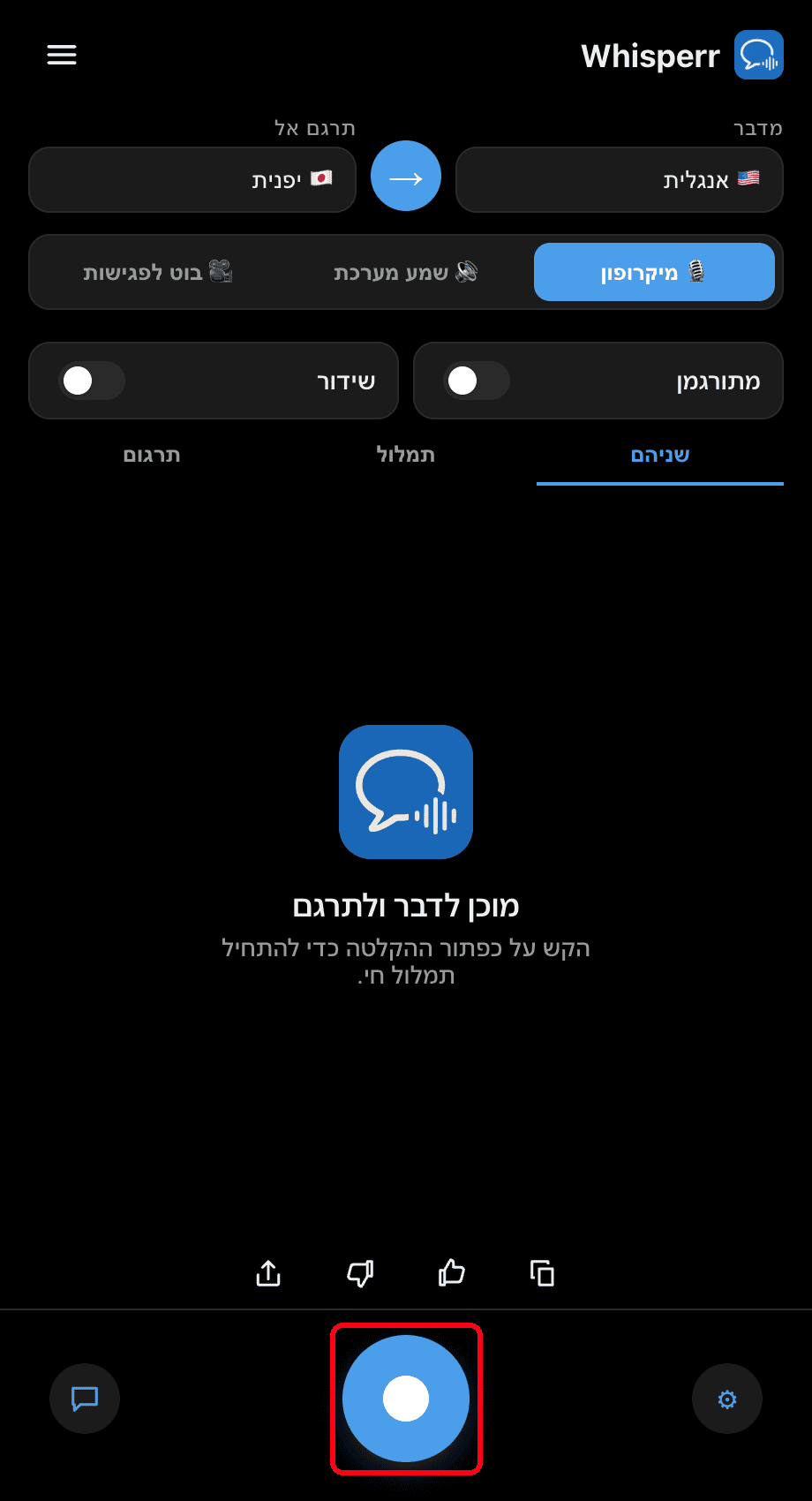 Clicking the record button in the Whisperr desktop app
