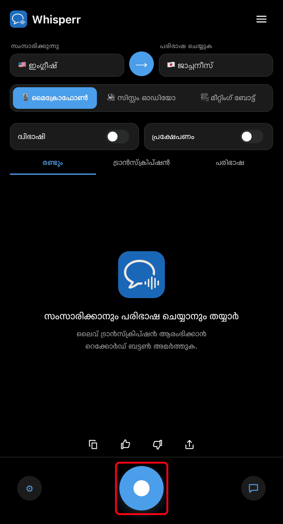 Clicking the record button in the Whisperr desktop app