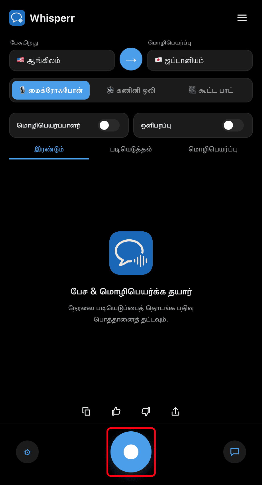 Clicking the record button in the Whisperr desktop app